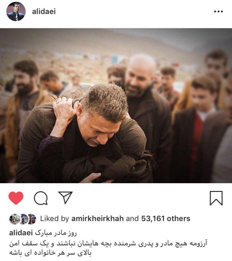 پست احساسی علی دایی به مناسبت روز مادر +عکس