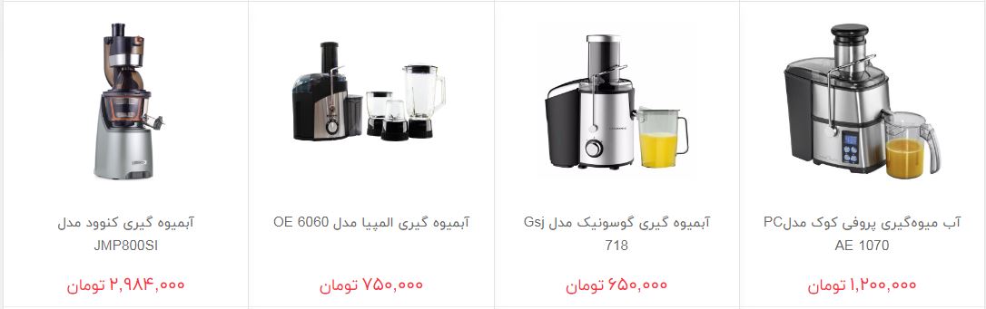 آبمیوه خانگی چقدر هزینه دارد؟