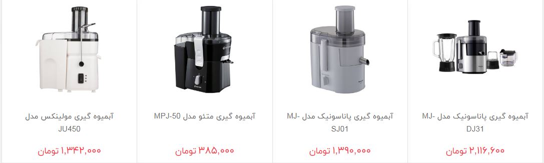 آبمیوه خانگی چقدر هزینه دارد؟