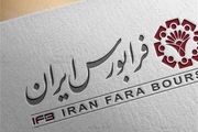 دلایل عدم واگذاری سرخابیها در فرابورس
