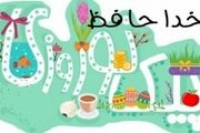 اعلام برنامههای جایگزین پیک نوروزی دانشآموزان