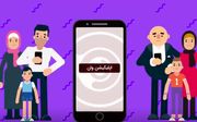 9 ابهام درخصوص طرح وان