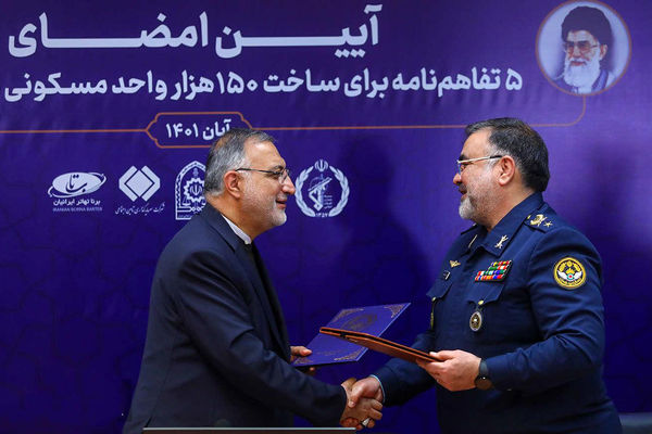 تفاهمات برای ساخت مسکن در تهران