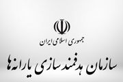 یارانه فردا شب واریز میشود