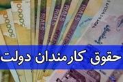 پرداخت حقوق کارکنان و مدیران باید در سامانه دستمزد ثبت شود