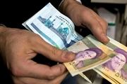 به چه افرادی یارانه تعلق میگیرد؟