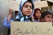 سیستان، نه شناسنامه دارد نه یارانه
