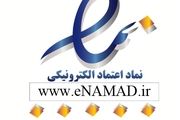 ۱۰ دقیقهای اینماد میدهیم